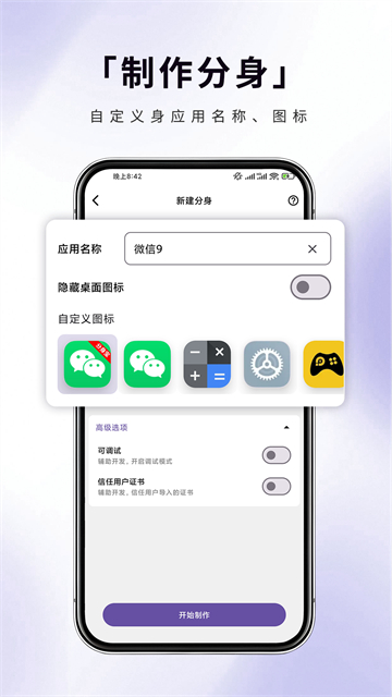 分身宝图1