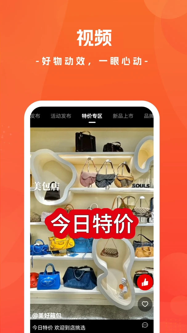 聚店网图1
