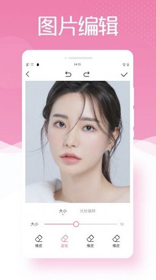 最美相机PS图4