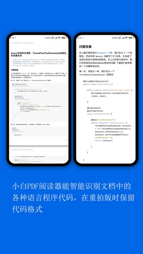 小白PDF阅读器 小白PDF阅读器