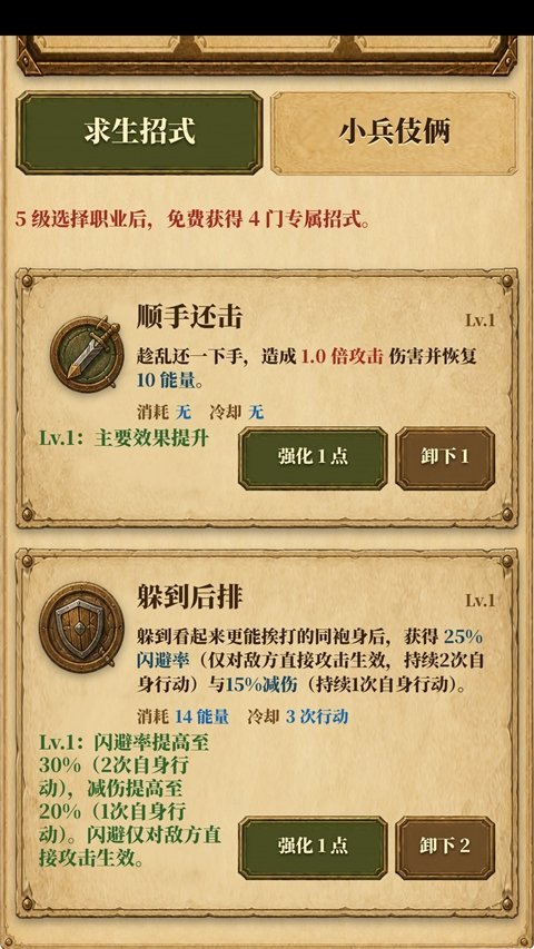 炮灰生存手册图6