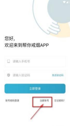 帮你戒烟图2