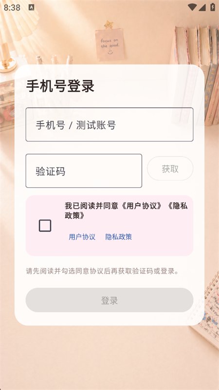我的里世界图5