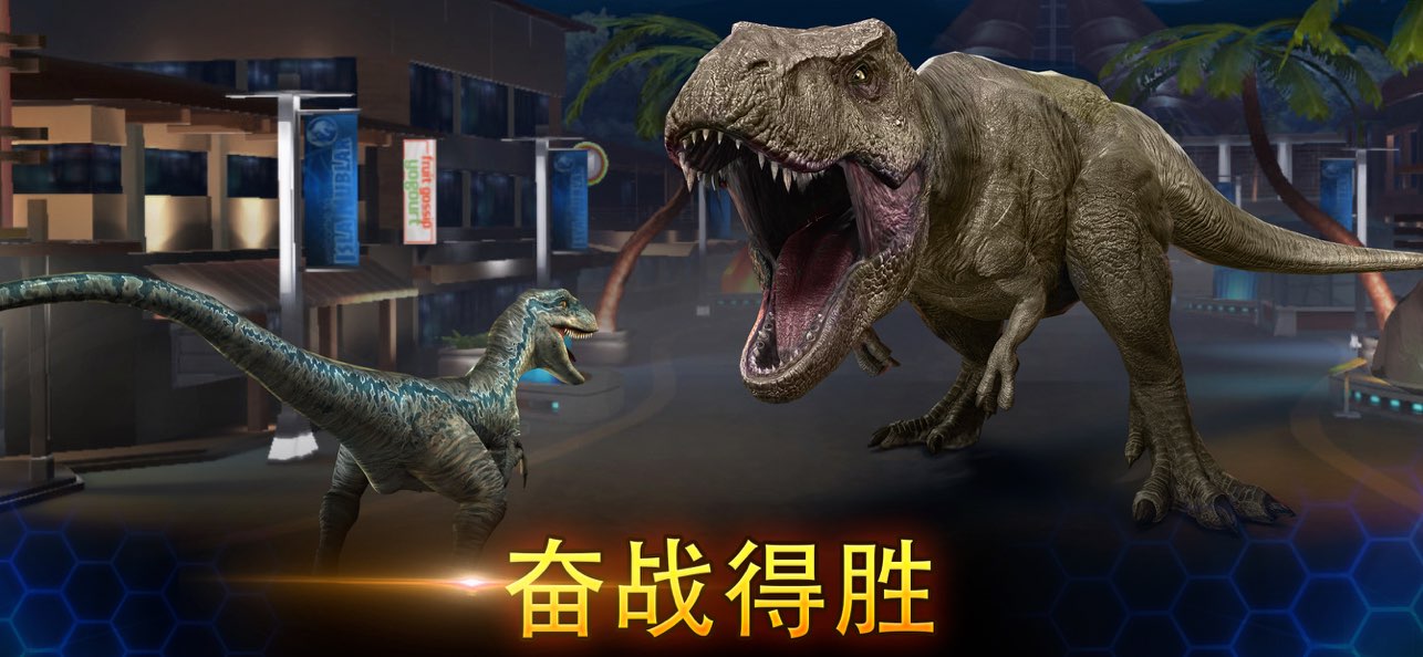 我的侏罗纪世界图4