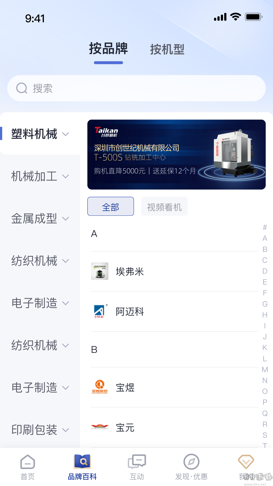 设备之家图1