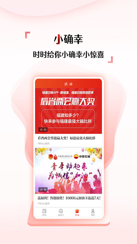 新福建图4