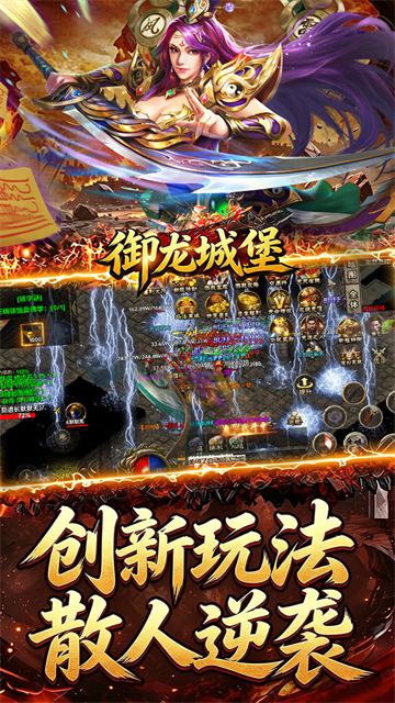 御龙城堡图3