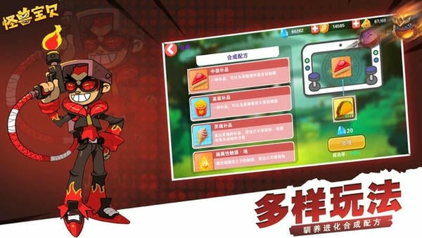 怪兽宝贝图4
