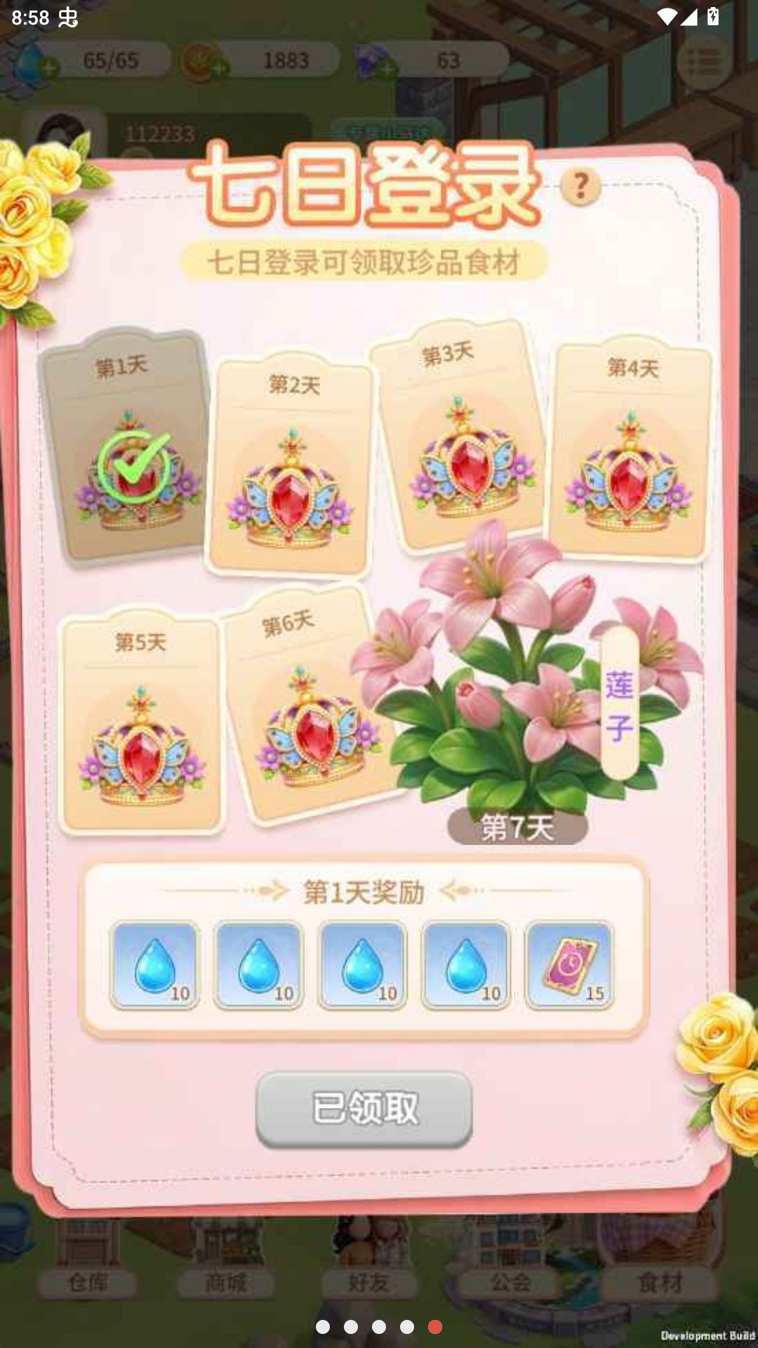 解忧梦幻岛图5