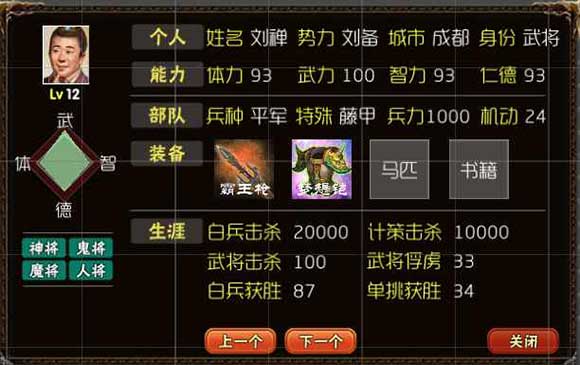 霸王的梦想图1