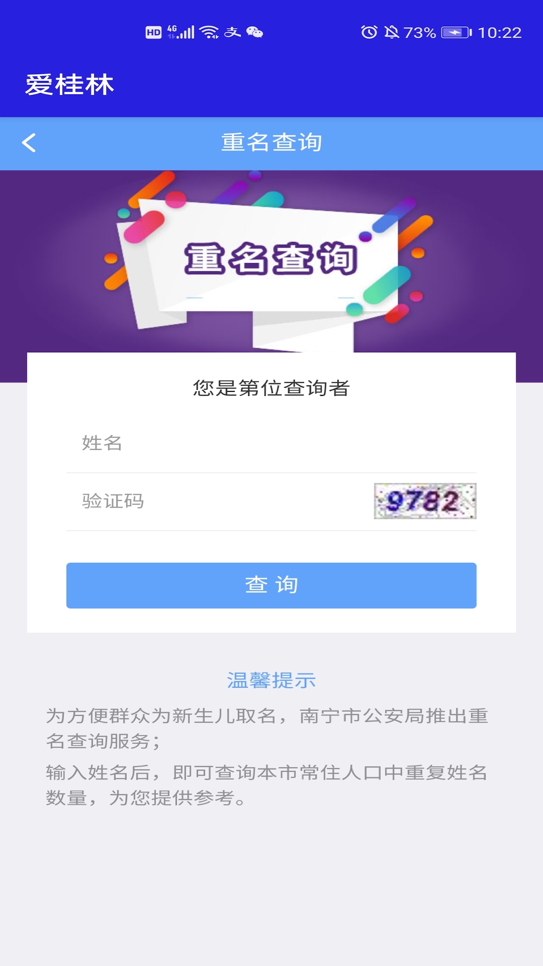 爱桂林图2