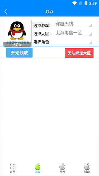 小苹果活动助手图1