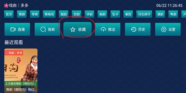 小苹果戏曲图4