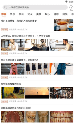 每日资讯图2