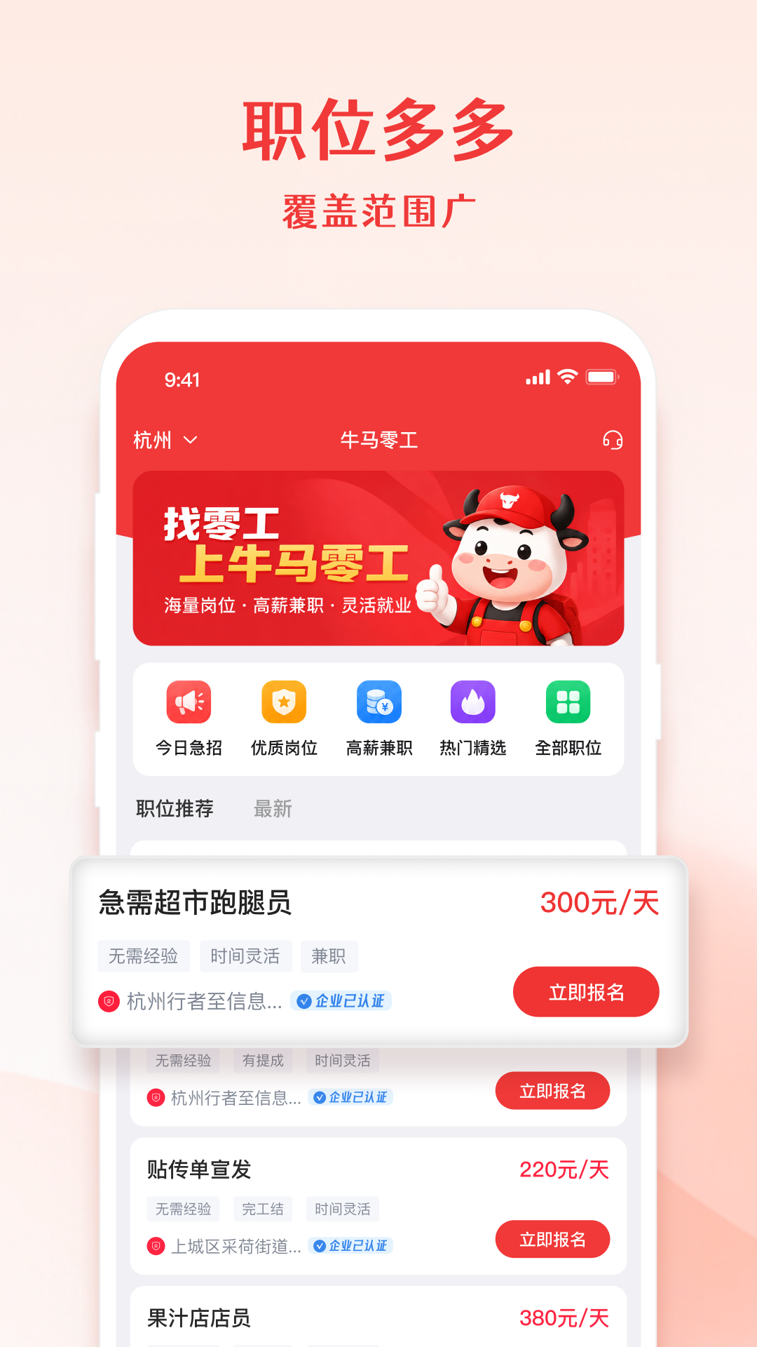 牛马零工图2