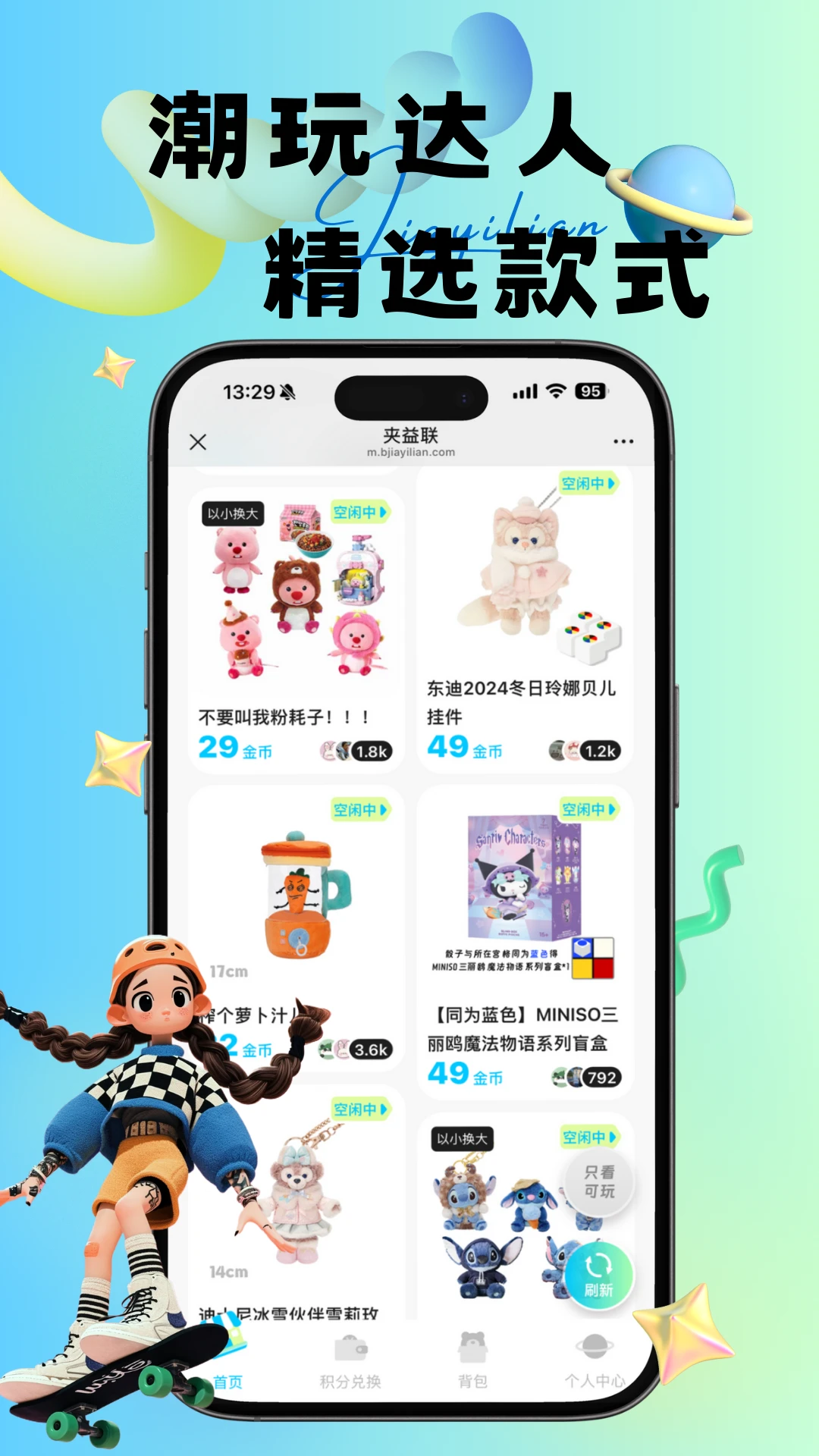 夹益联图4