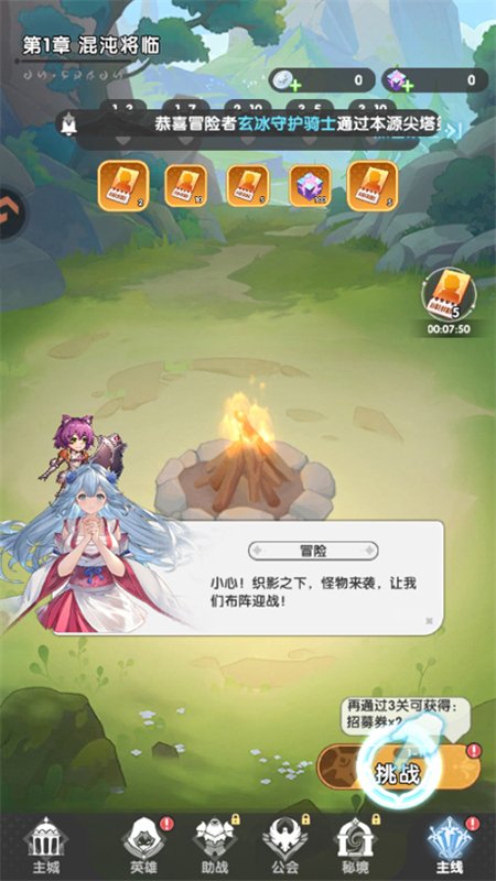 火线战姬图3
