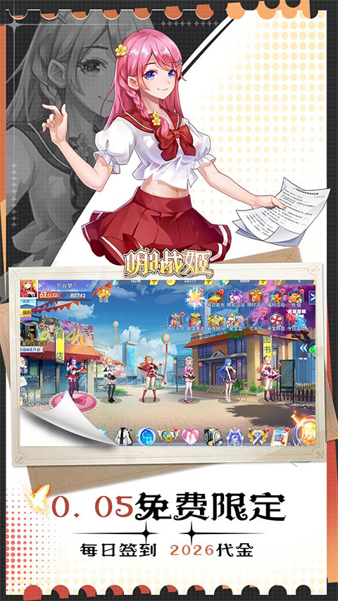 明日战姬图3
