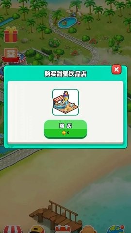宝藏探险图1