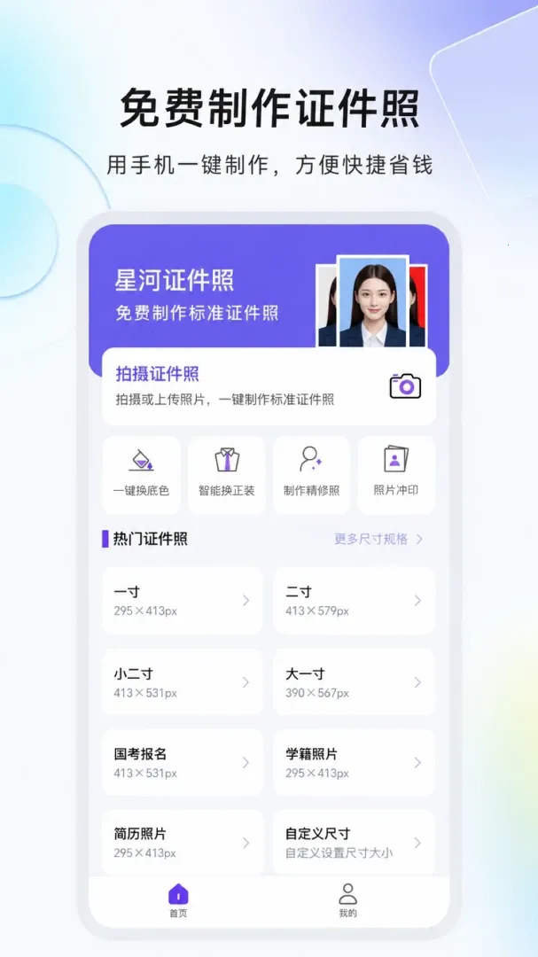 星河证件照图3