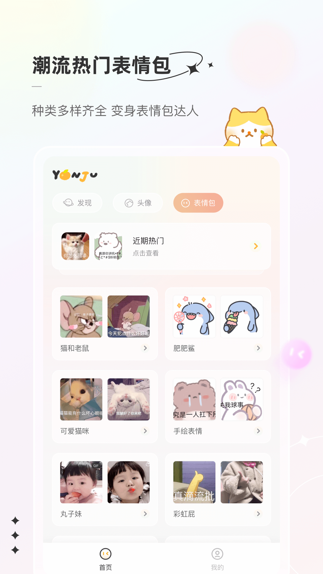 言橘壁纸 官方正版图1