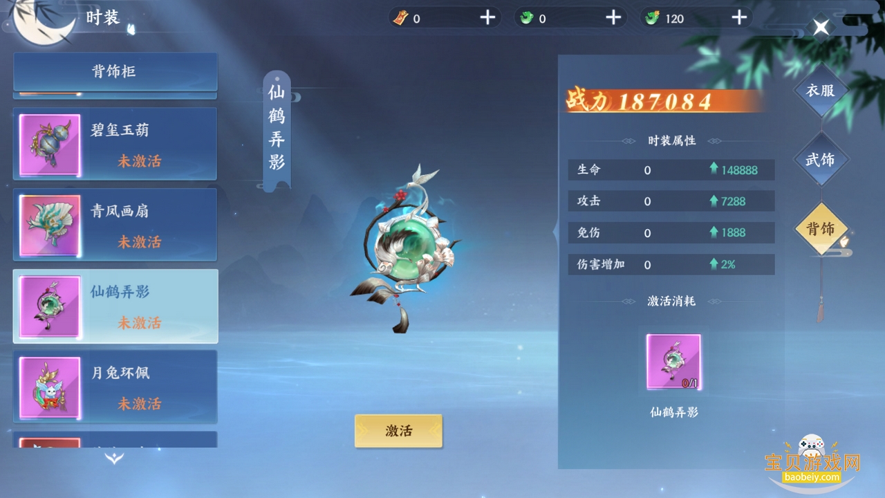 绝世万剑录图3
