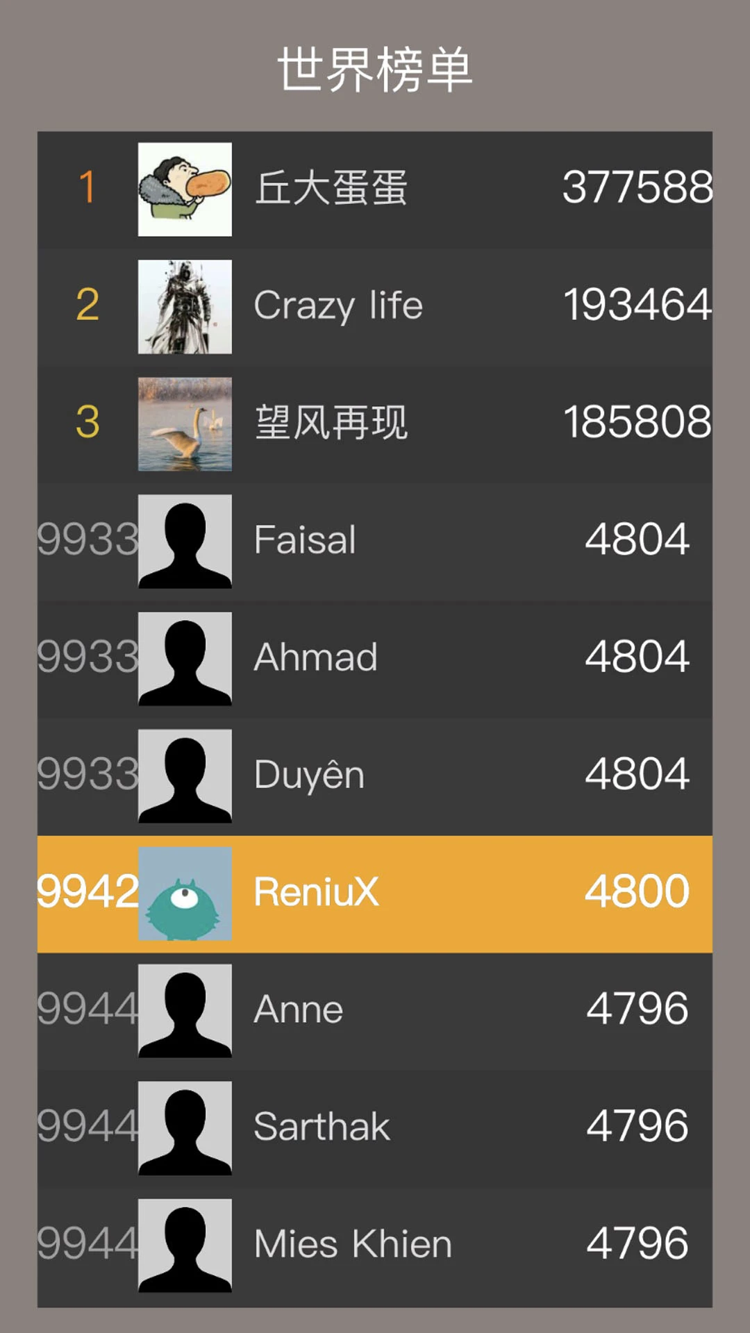 2048经典图4