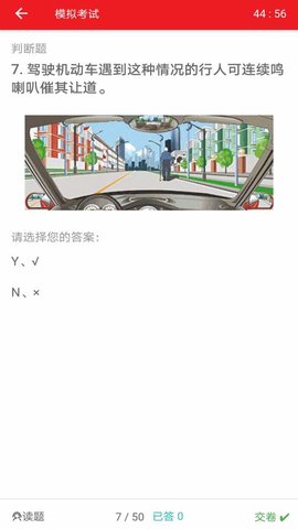 迅达克驾考3D图2