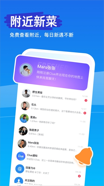 ClueAPP2026最新版图1
