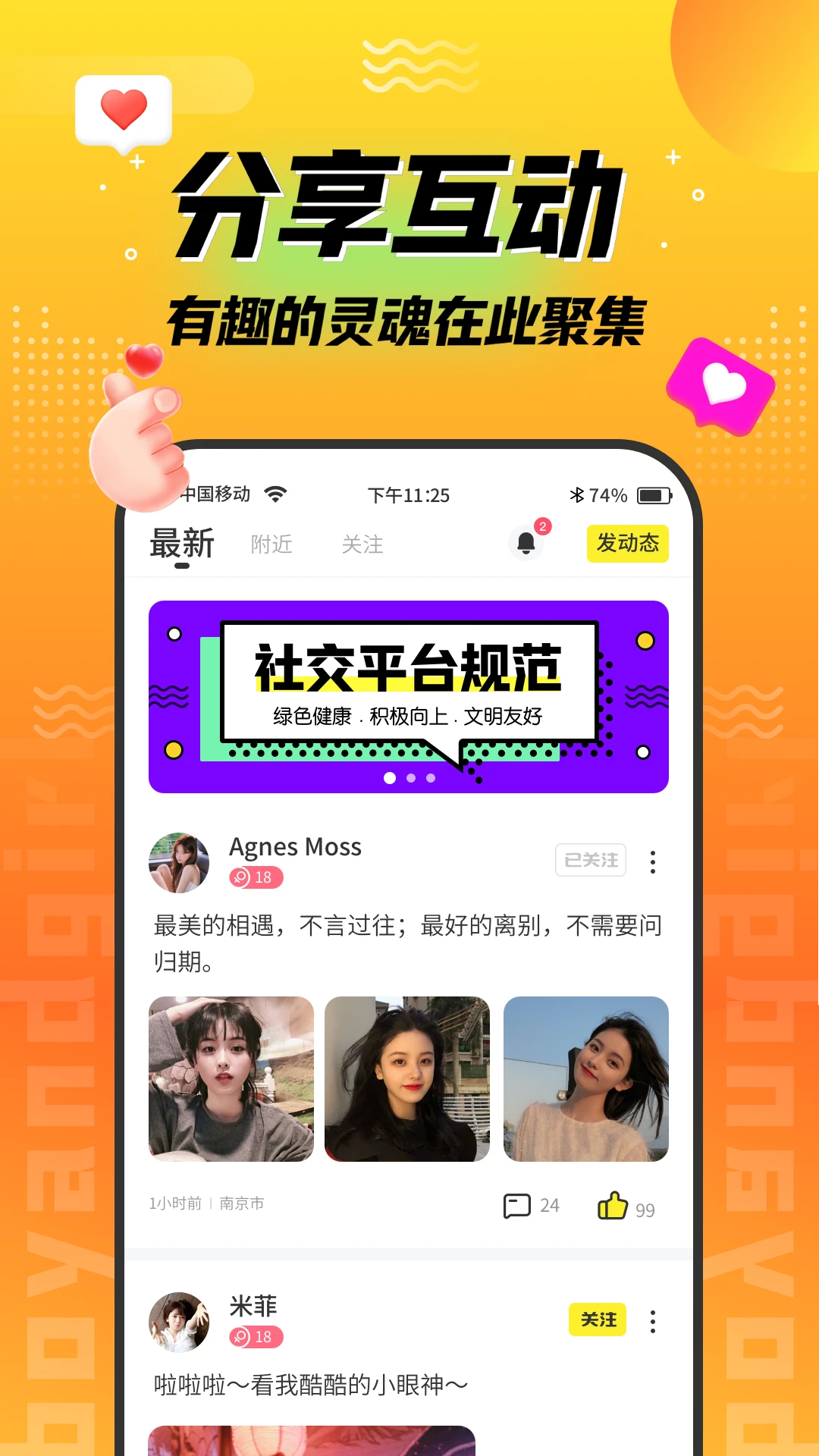 陌趣漂流瓶图1