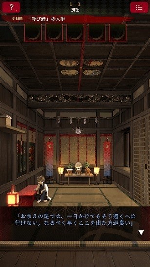 生き神图3