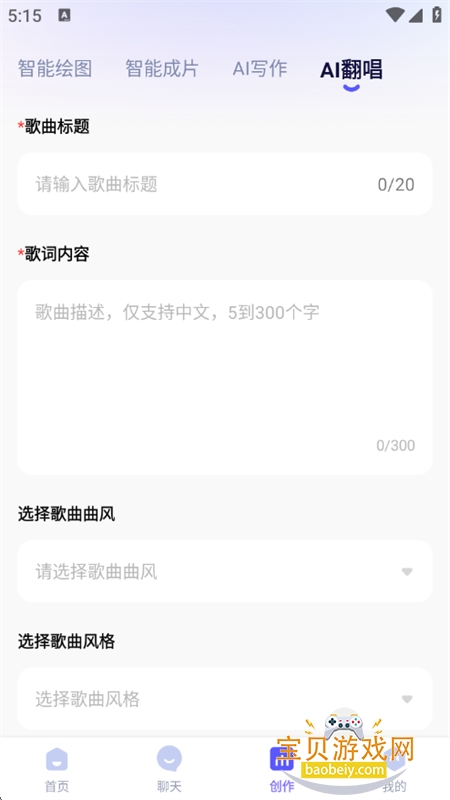 X语音聊天图8