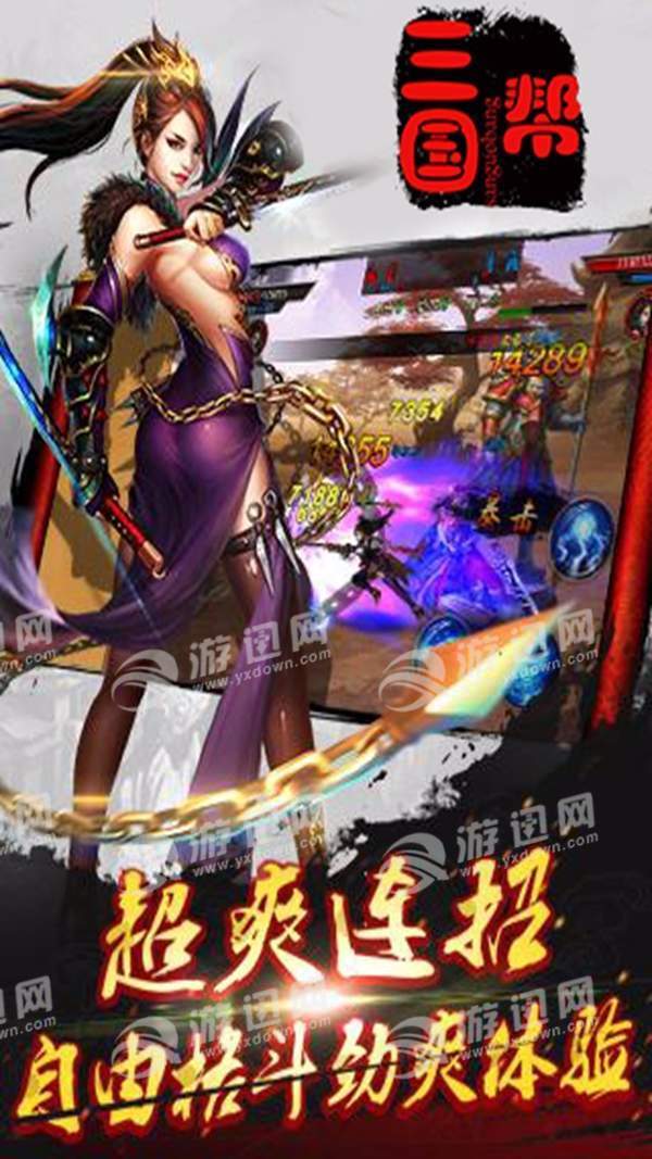 三国帮图1