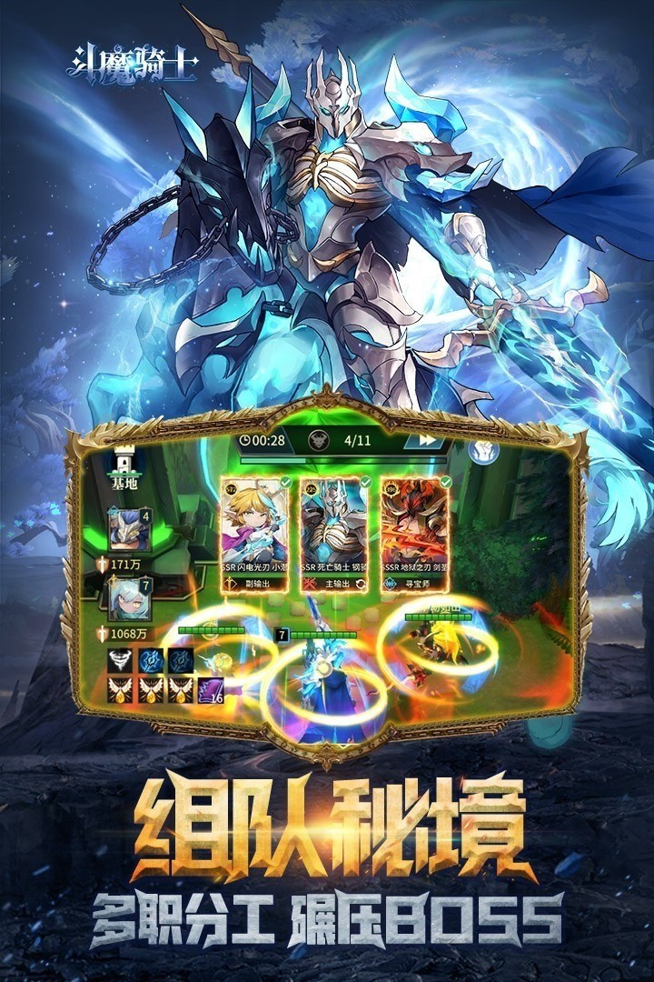 斗魔骑士图2