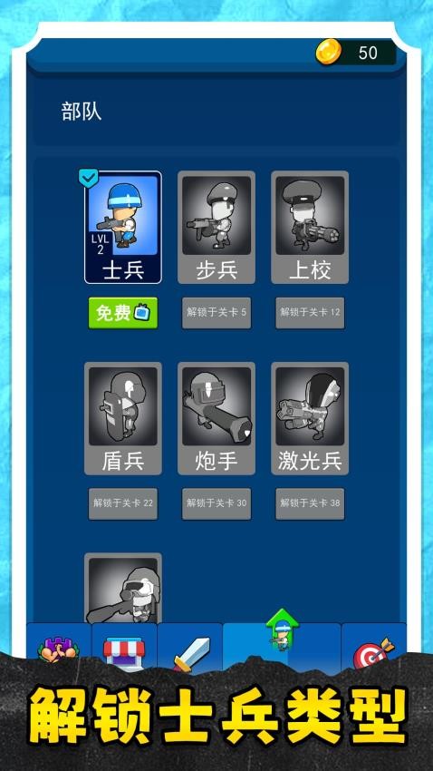 天选小军团图3