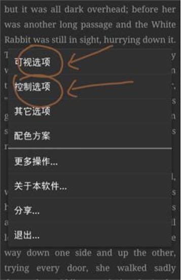 Moon+ Reader Pro图2