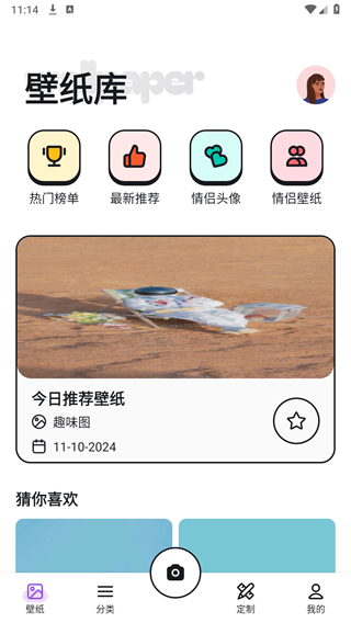 yuzu助手图3