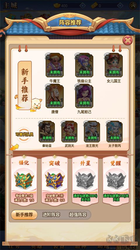 小小武神图1