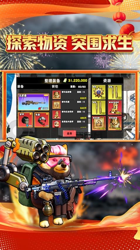 搜打撤高爆版图2
