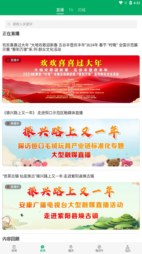 爱南郑图3