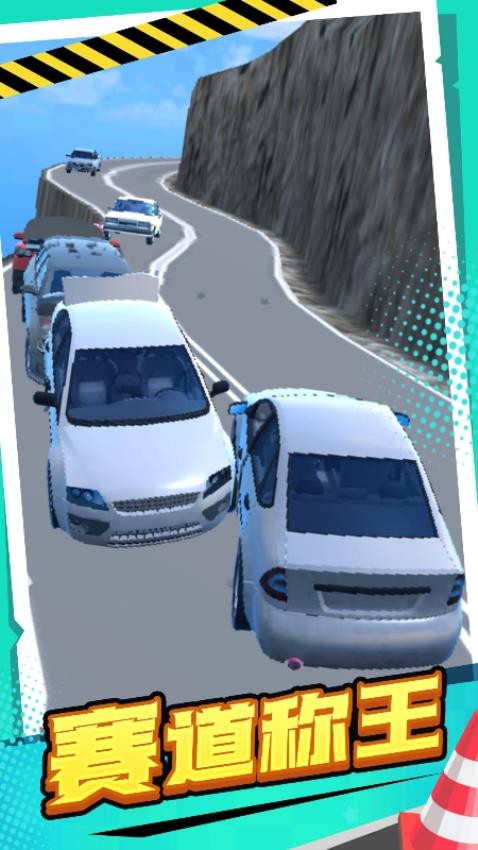 赛车冲撞图1