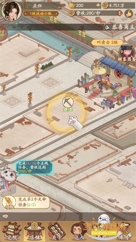 有间旺铺图8