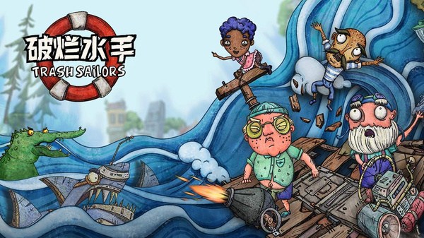 破烂水手图1