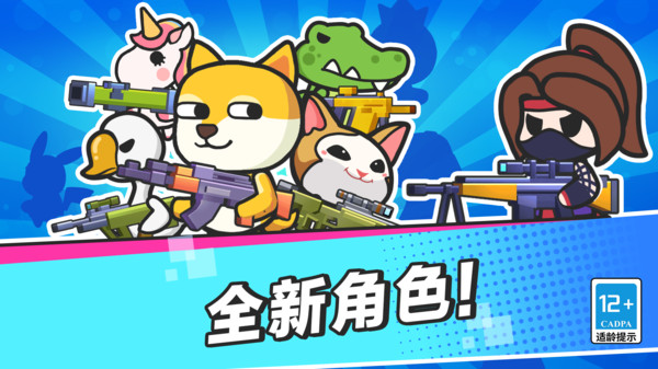 这才是枪战图4