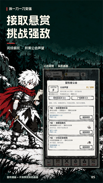 我一刀一刀变强图5