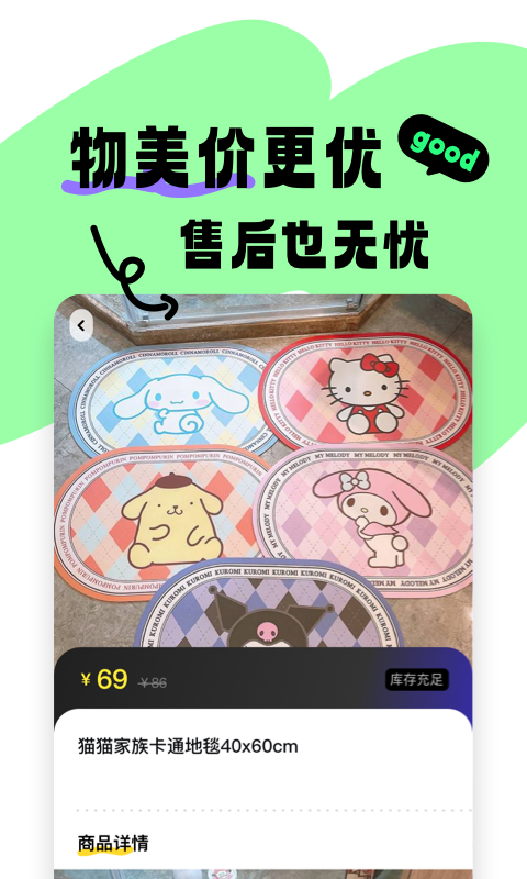 奇趣喜物图3