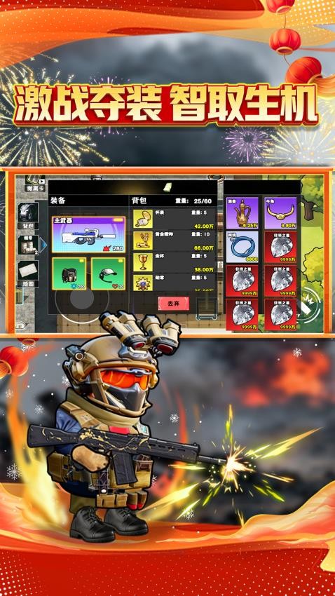 搜打撤高爆版图4