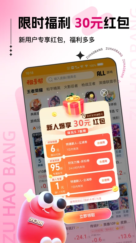 租号帮图2