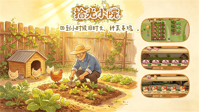 拾光小院 拾光小院