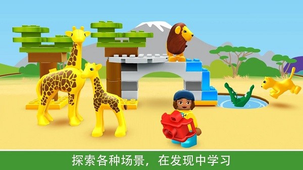 乐高积木世界小游戏图1